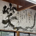 がいな製麺所 - 