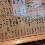 焼き肉こさる - 