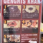 ジンギスカン霧島 - 