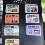 焼き肉こさる - 