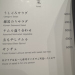 焼肉うしごろ - 