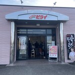 おべんとうのヒライ - 