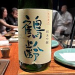 江戸前晋作 - 鶴齢