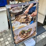 タコストリート - 