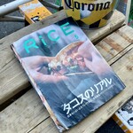 タコストリート - 