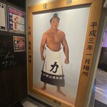 ジンギスカン霧島 - 