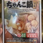 ジンギスカン霧島 - 