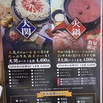 ジンギスカン霧島 - 