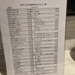 Tスタンドバル おかもとT - 