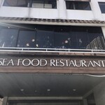 シーフードレストランネプチューン - 店舗外観