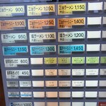 長岡生姜醤油らーめん 壱八商店 - 