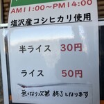 長岡生姜醤油らーめん 壱八商店 - 