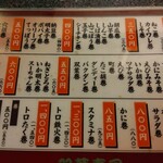 双葉寿司 三宮店 - 