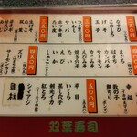 双葉寿司 三宮店 - 