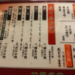 双葉寿司 三宮店 - 