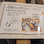 津山城東とうふ茶屋 - 