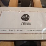 津山城東とうふ茶屋 - 