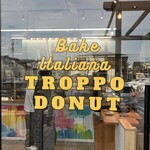 トロッポ ドーナツ - 