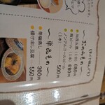 津山城東とうふ茶屋 - 