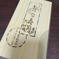おつな寿司 - 