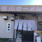 紫川ラーメン - 