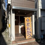 かつ信 - 