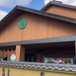 元祖しょうゆうどん 小縣家 - 豪壮な店構え！風格ありまくり