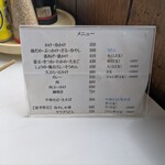 まなべうどん - メニュー