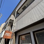 地球の中華そば - 