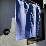 地球の中華そば - 