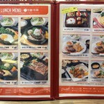 ハンバーグレストラン葦 - 