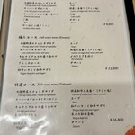 先斗町焼肉 きらく - 
