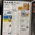 月と灯り - 飲み放題