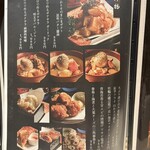 月と灯り - メニュー