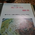 ロッダグループ - 