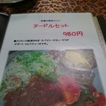 ロッダグループ - 