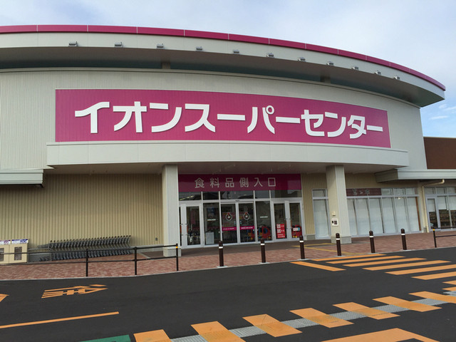 イオンスーパーセンター 水沢桜屋敷店 - 水沢（コンビニ・スーパー）の写真