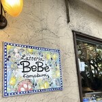 ラッテリア ベベ  カマクラ - 