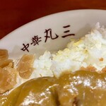 中華・居酒屋　丸三 - 