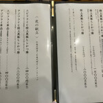 箱崎 井のかわず - 