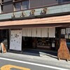 山八酒店