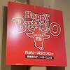 鉄板焼ステーキダイニング ハッピーバッファロー