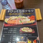 元祖 びっくり亭 - パウチの横にある木の棒を鉄板の片方の下に敷きます。お行儀の悪いように見える箸が刺さってるのが辛味噌です。