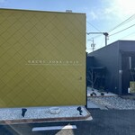 麦の空 GACHI SOBA DOJO - 