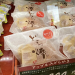 久住屋菓舗 - 