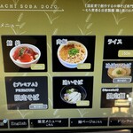 麦の空 GACHI SOBA DOJO - 