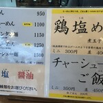 らーめん 三福 - 