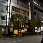 향토 요리 고시키 혼텐