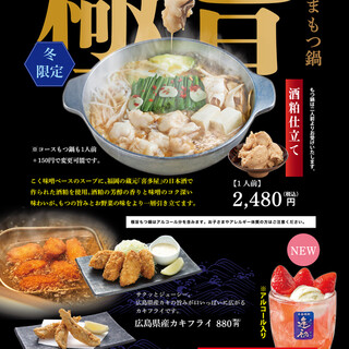 博多もつ鍋 やまや_2