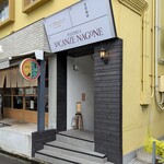 Pizzeria e Trattoria VACANZE NAGONE - 